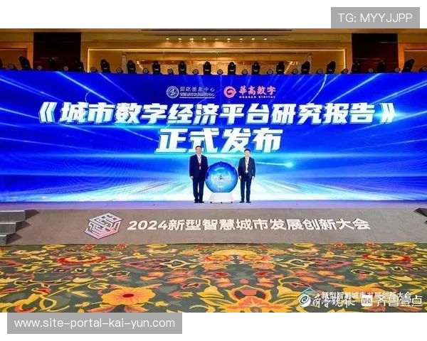 赛事数字化平台在创新期内整合多方资源 促进生产要素高效流动 赛事数字化平台在创新期内整合多方资源 促进生产要素高效流动